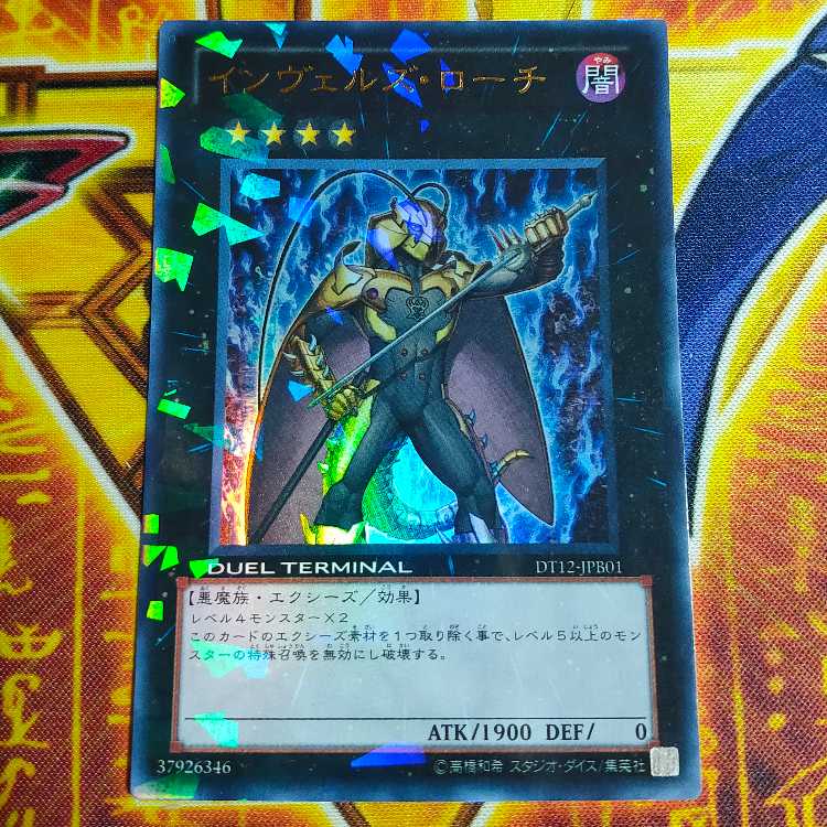 Steelswarm Roach Ultra Rare JPB01 1枚