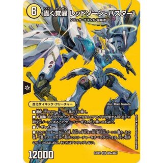 Roaring Invigoration Red Xorn Buster / Blue Invigoration Dogylagon X [SR] {24EX2Psychic9b/Psychic47/Psychic9a/Psychic47} 1枚