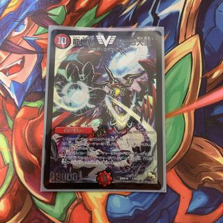 龍世界 ドラゴ大王