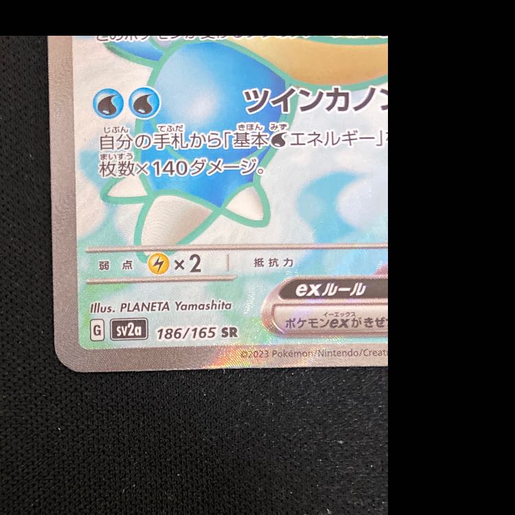 カメックスex SR 186/165 1枚