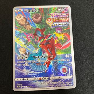 Deoxys AR 185/172 1枚