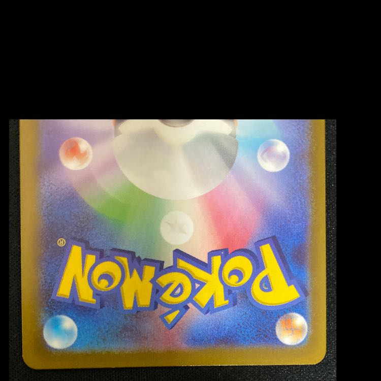 Deoxys AR 185/172 1枚