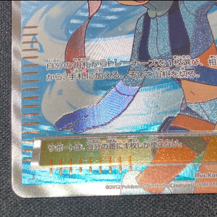 フウロ SR 076/070 1枚