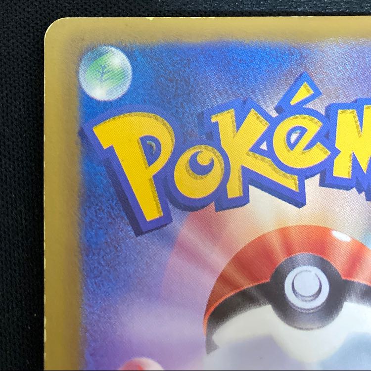 フウロ SR 076/070 1枚