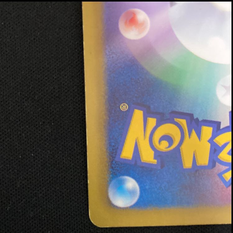 フウロ SR 076/070 1枚