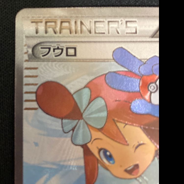 フウロ SR 076/070 1枚