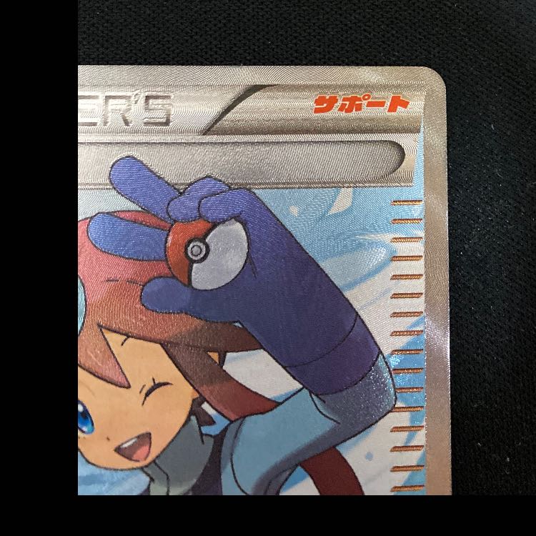 フウロ SR 076/070 1枚