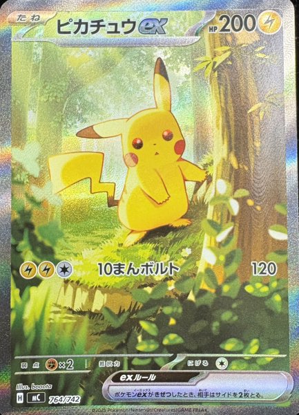 [Condition rank A] Pikachuex (SAR specs) {764/742} [MC/Start Deck 100 Battle Collection] [MEGA 1枚