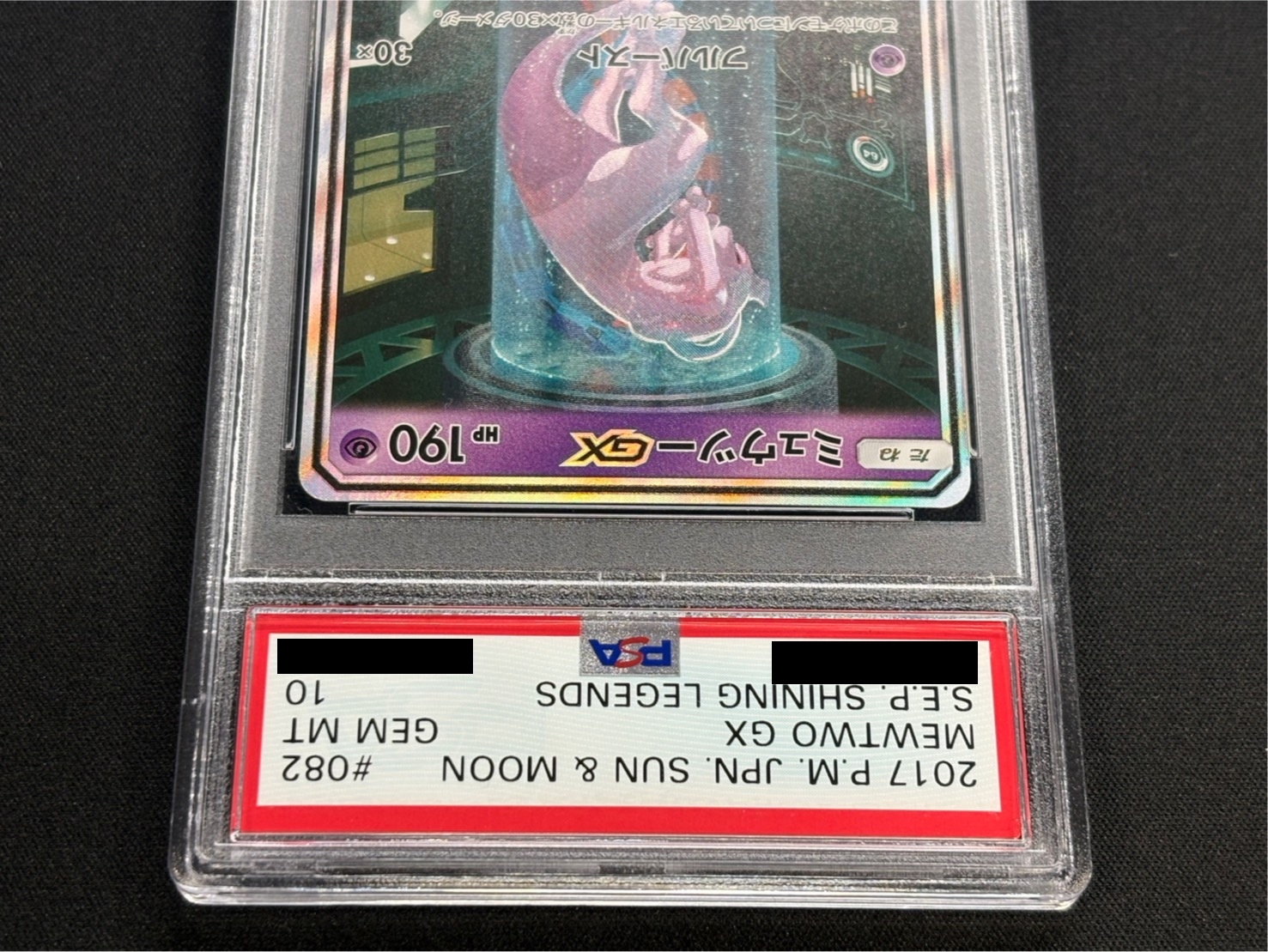 〔※状態難/PSA10鑑定済〕ミュウツーGX(SR仕様)【-】{082/072} 1枚