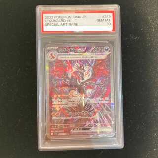 【PSA10】リザードンex SAR 349/190 1枚