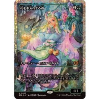 (Fracture FOIL)Bloom Tender/Bloom Tender《Japanese》 [ECL 1枚