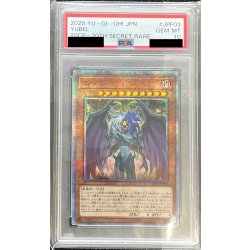 〔※状態難/PSA10鑑定済〕ユベル【20thシークレット】{20CP-JPF03}《モンスター》 1