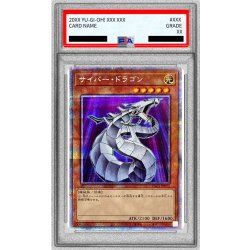 〔PSA10鑑定済〕サイバードラゴン【プリズマティックシークレット】{PAC1-JP012}《モンスター》 1