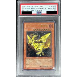 〔PSA10鑑定済〕ネフティスの鳳凰神【レリーフ】{FET-JP005}《モンスター》 1