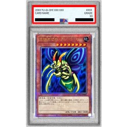 〔PSA10鑑定済〕究極完全態グレートモス【クォーターセンチュリーシークレット】{EDC1-JP001}《モンスター》 1