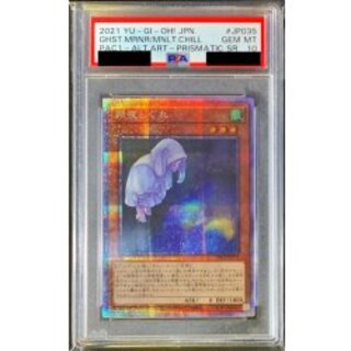 [PSA10 graded] [New] Ghost Mourner & Moonlit Chill (moon lower right) [Prismatic Secret] {PAC1-JP035} [Monster 1