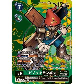 〔状態B〕(05)(パラレル/illus:NakanoHaito)ピノッキモンACE【SP】{BT21-051}《多》 1枚