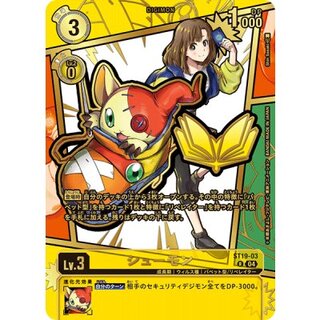 (04)(パラレル/金箔押し/illus:ShinSasaki)シューモン【R-P】{ST19-03}《黄》 1枚