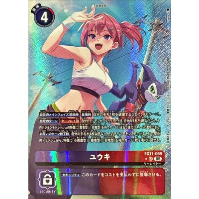 (05)(Parallel/illus:tyuga)Yuki [SR-P] {EX11-069} 1枚