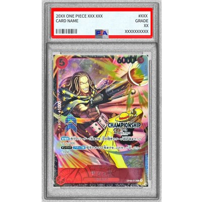 〔PSA10鑑定済〕ヤソップ(CS25-26/illust:SENNSU)【R】{OP09-013} 1