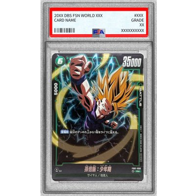 〔※状態難/PSA10鑑定済〕孫悟飯:少年期(パラレル)【R☆】{FB01-090} 1