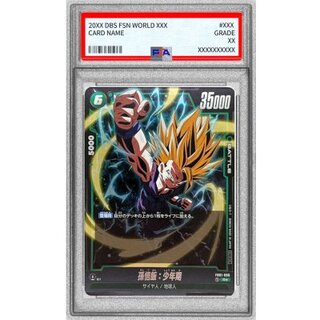 〔※状態難/PSA10鑑定済〕孫悟飯：少年期(パラレル)【R☆】{FB01-090} 1