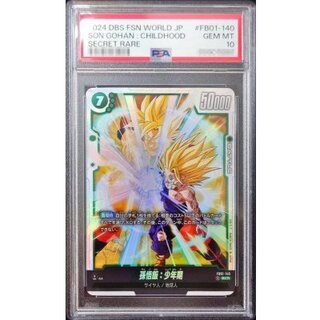 〔PSA10鑑定済〕孫悟飯：少年期【SCR】{FB01-140} 1