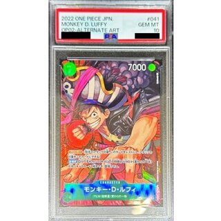 〔PSA10鑑定済〕モンキー・D・ルフィ(パラレル/illust:Makitoshi)【R/P】{OP02-041} 1