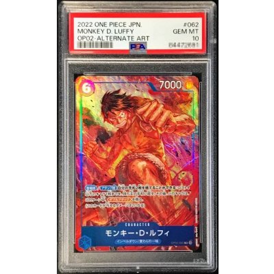 〔PSA10鑑定済〕モンキー・D・ルフィ(パラレル/illust:AKIRA EGAWA)【SR/P】{OP02-062} 1