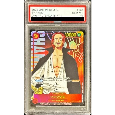 〔PSA10鑑定済〕シャンクス(パラレル/海賊旗背景/漫画絵)【SEC/P】{OP01-120} 1