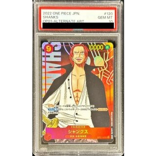 〔PSA10鑑定済〕シャンクス(パラレル/海賊旗背景/漫画絵)【SEC/P】{OP01-120} 1