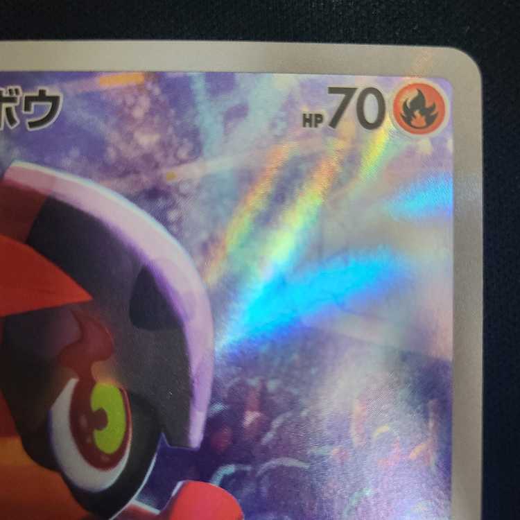 カルボウ AR 083/080 1枚