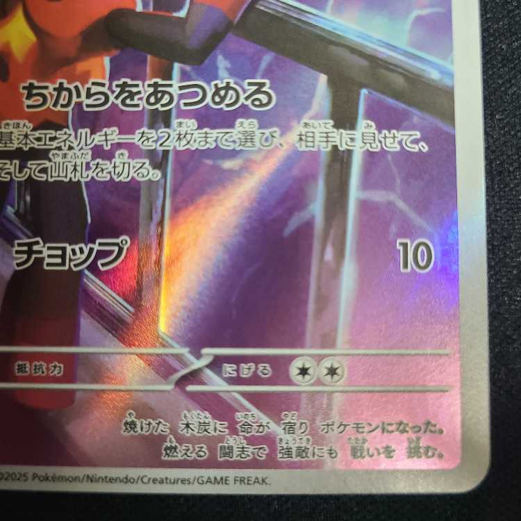 カルボウ AR 083/080 1枚