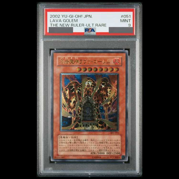 【PSA9】溶岩魔人ラヴァ・ゴーレム【レリーフ】{301-051} アルティメットレア 301-051 1枚