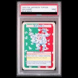 [PSA9] Machamp Error Edition (Top Sun) {-} 1枚