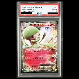 【PSA9】サーナイトEX RR 050/070 1枚