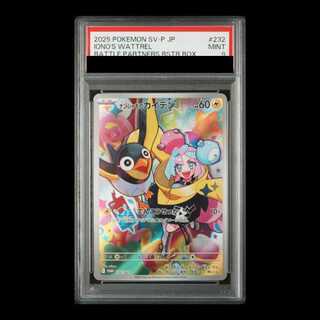 [PSA9] Nanjamo no Kaiden PROMO 232/SV-P 1枚