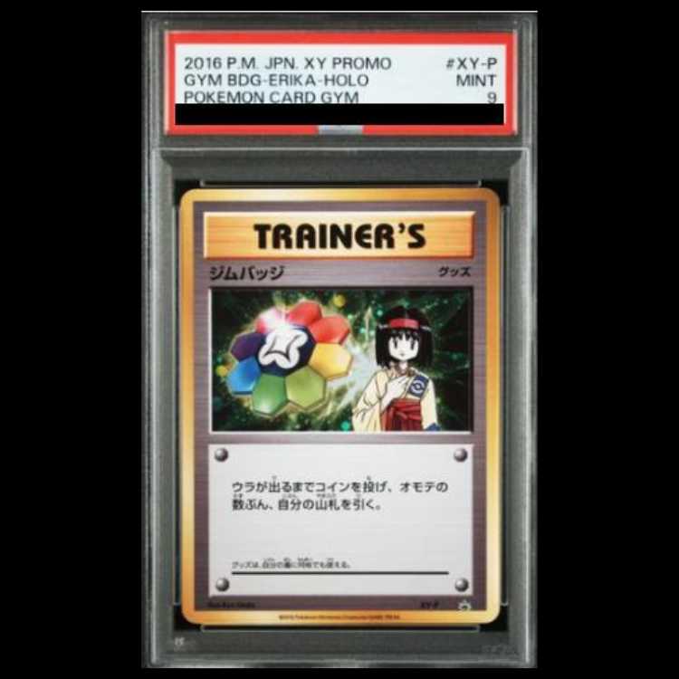 PSA9] Gym Badge (Erika│Kira Specification) PROMO XY-P 1枚