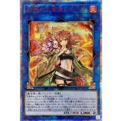 〔状態A-〕灼熱の火霊使いヒータ【20thシークレット】{SAST-JP056}《リンク》 1枚