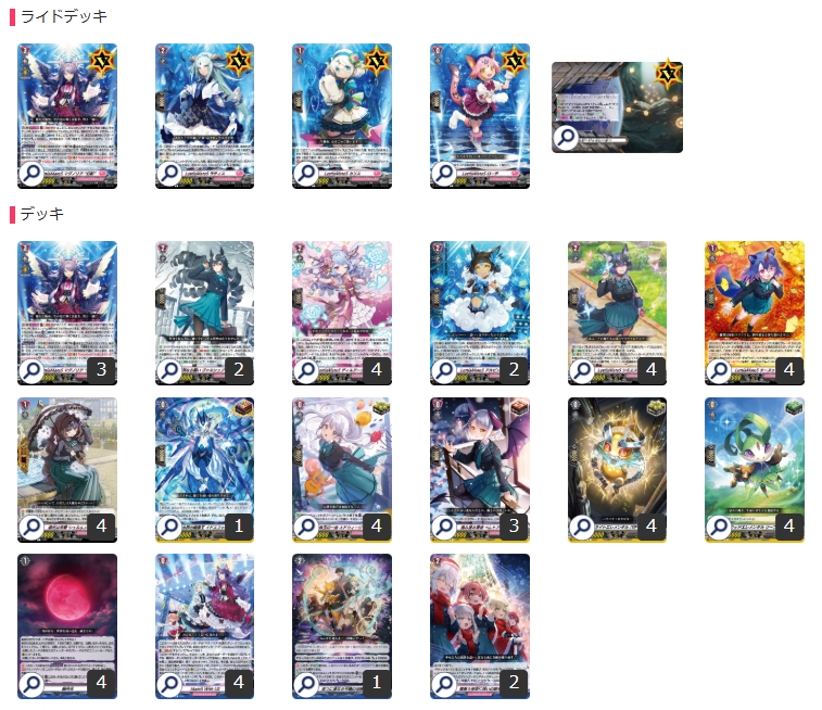 リリカルモナステリオ(マグノリア幻影)【ver1.0】{-}《デッキ販売》 1枚