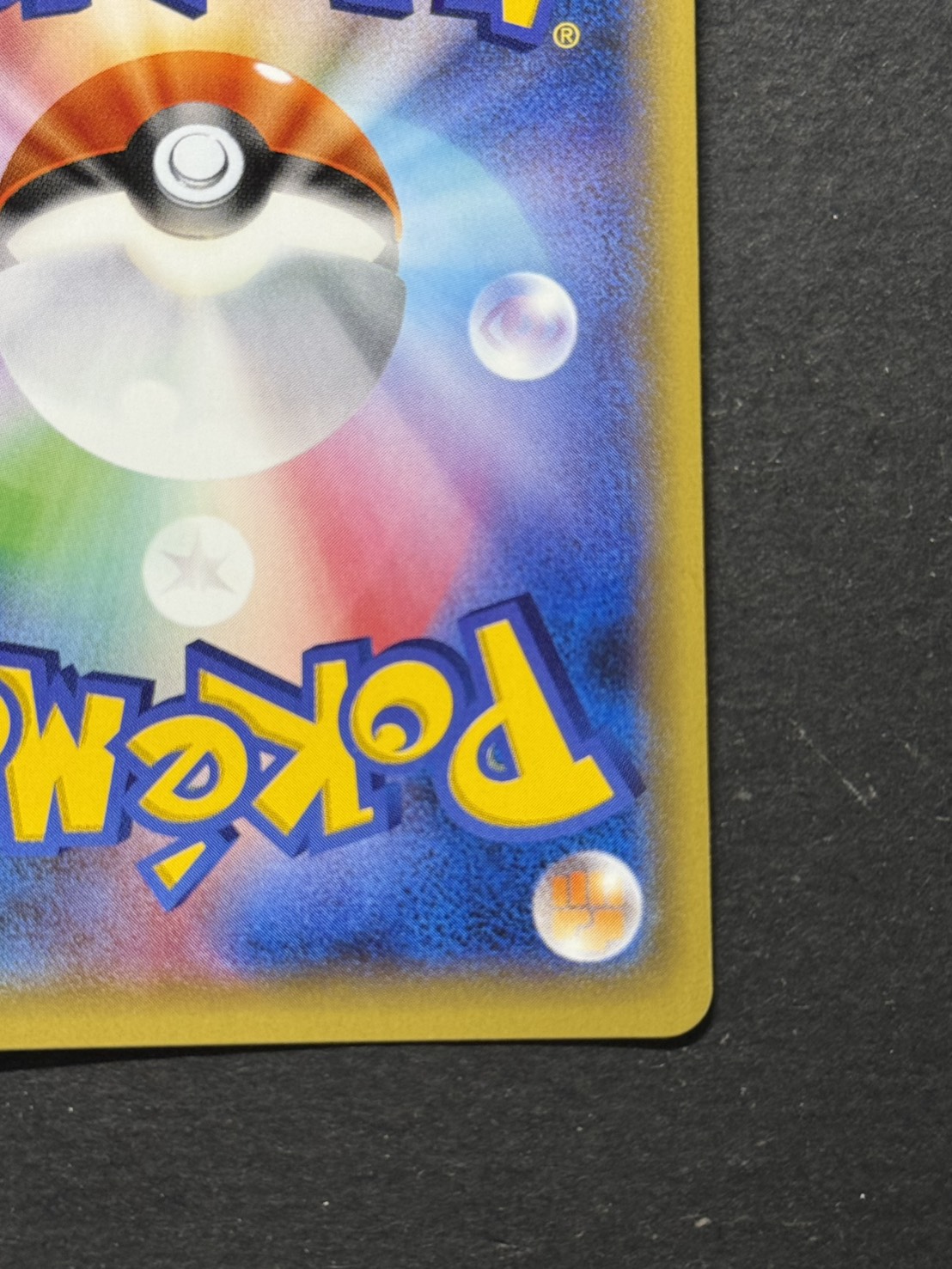 〔状態A-〕ポンチョを着たピカチュウ【P】{231/XY-P} 1枚