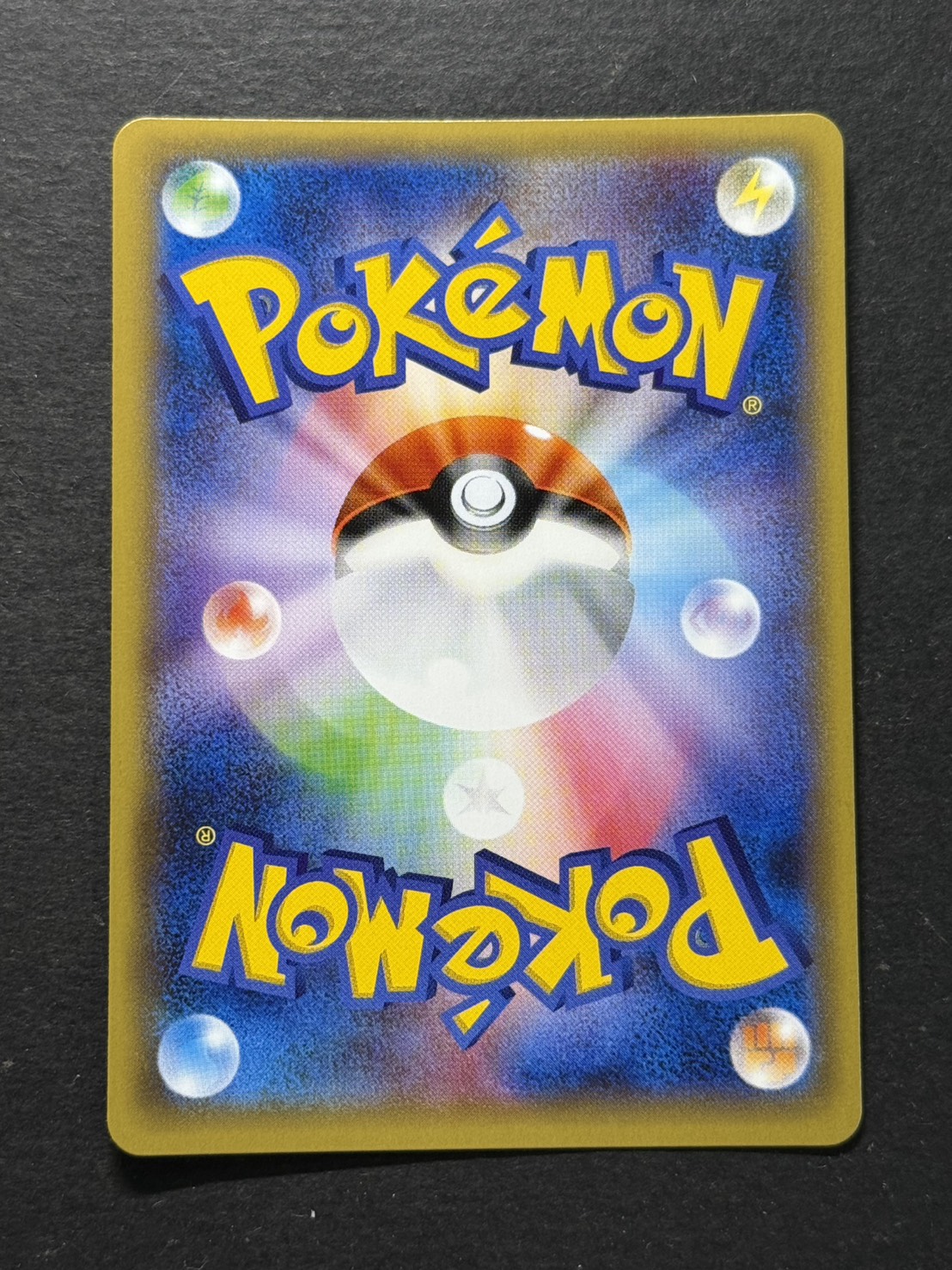 〔状態A-〕ポンチョを着たピカチュウ【P】{231/XY-P} 1枚