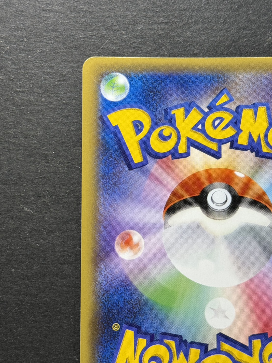 〔状態A-〕ポンチョを着たピカチュウ【P】{231/XY-P} 1枚