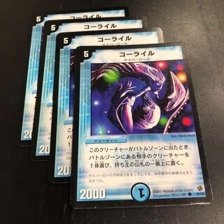 コーライル 4枚セット