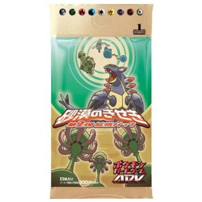 〔状態A-〕拡張パック第2弾 砂漠のきせき【未開封パック】{-} 1枚