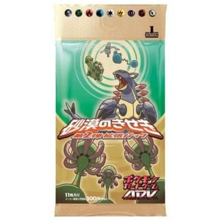 [Condition A-] Expansion Pack No. 2: Desert's Silhouette [Unopened Pack] {-} 1