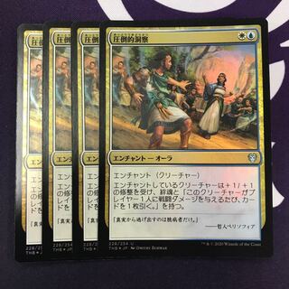 Staggering Insight foil 4 sheets