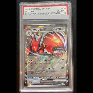 【PSA10】Scizorex