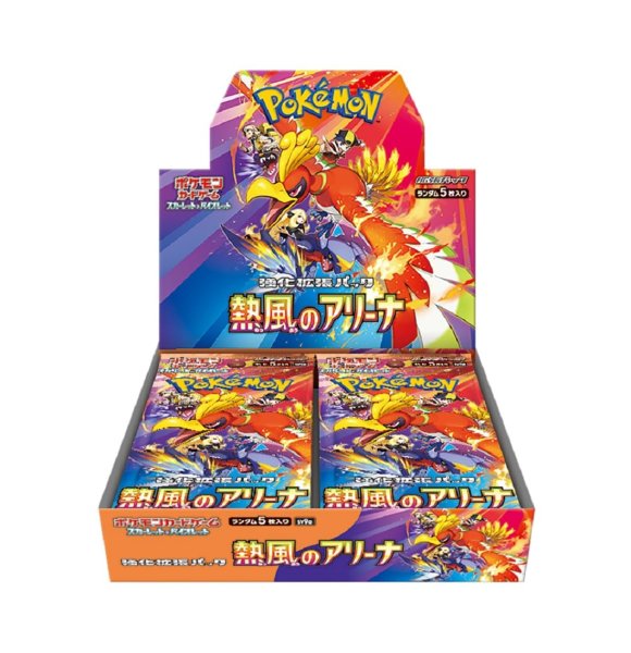Arena of Hot Wind <unopened box> [SV9a] [SV]. 1BOX