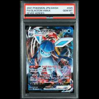[PSA10] GlaceonVMAX RRR 025/069 1枚
